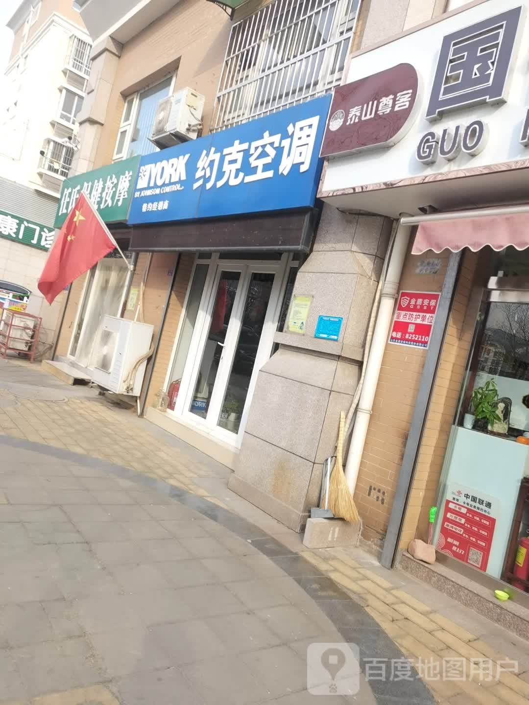 任氏保健按摩(宝龙国际社区店)