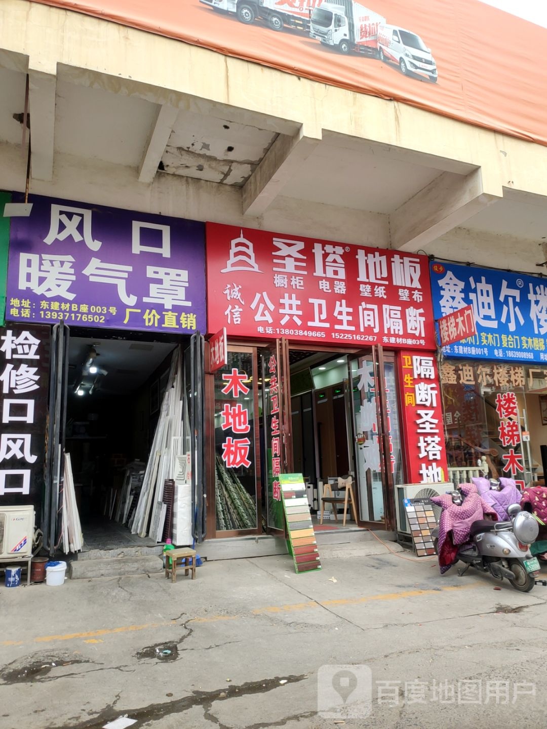 风口暖气罩(东建材B座店)