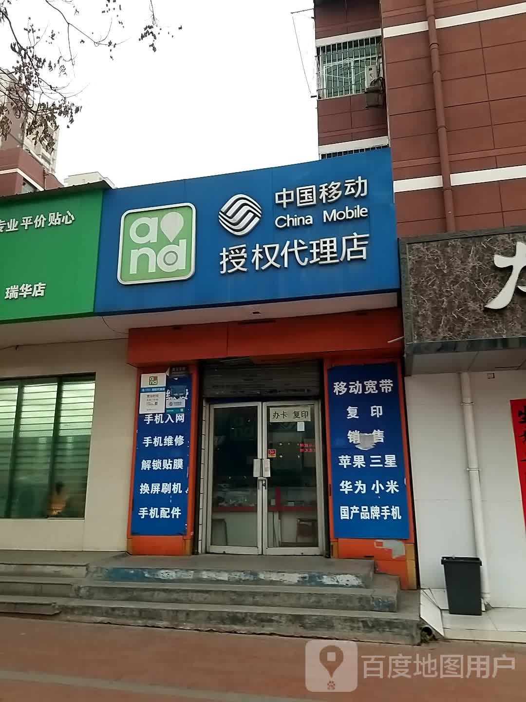 中国移动(西六路)