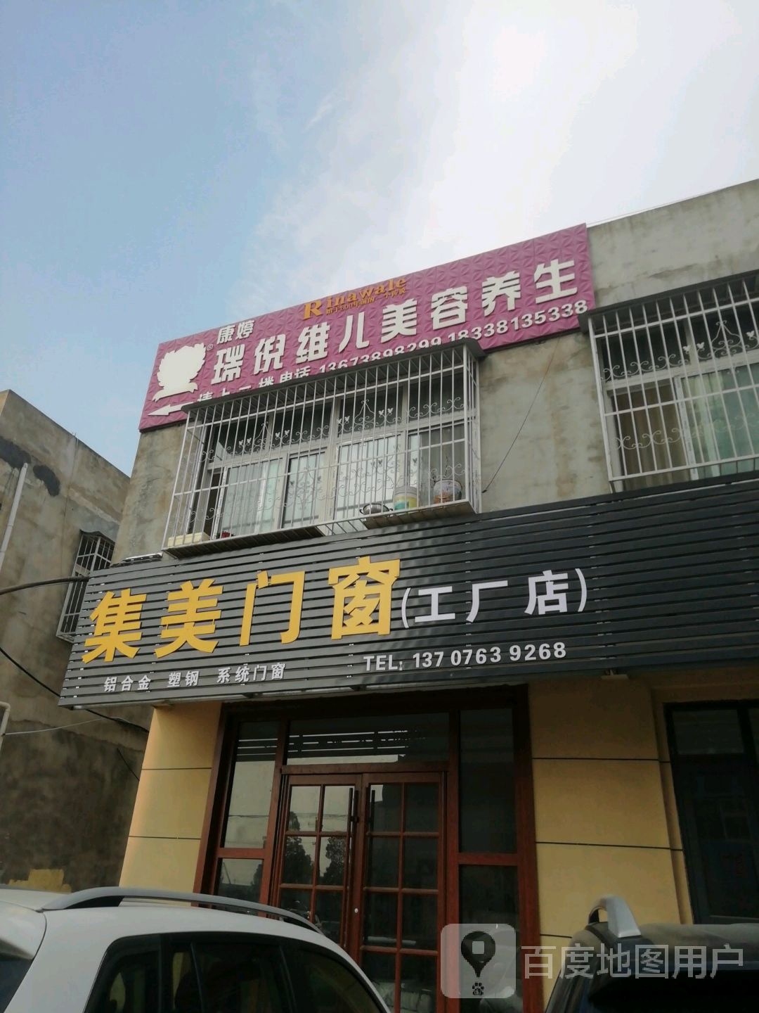 卧龙区七里园乡集美门窗工厂店