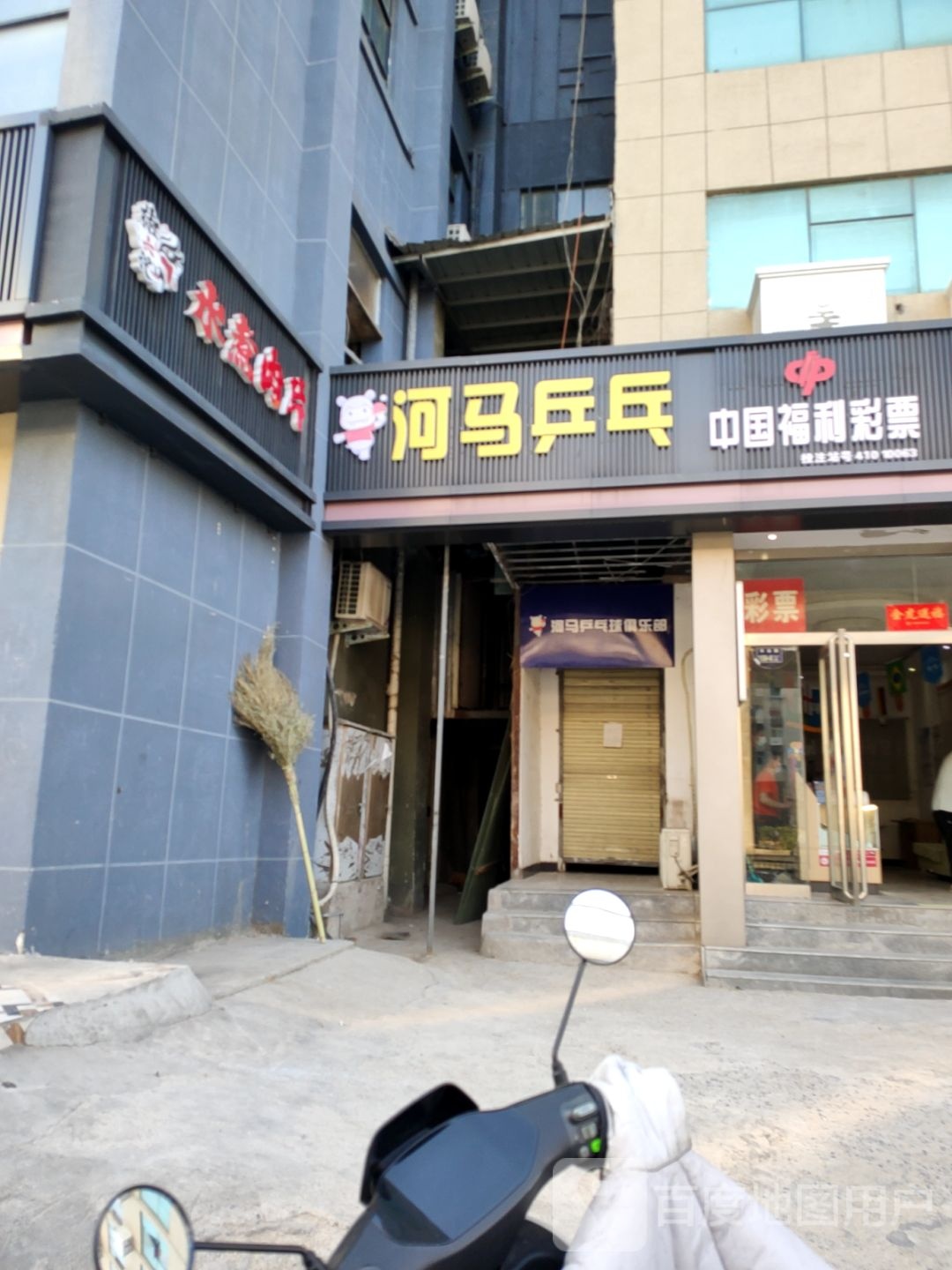 河马乒乓球
