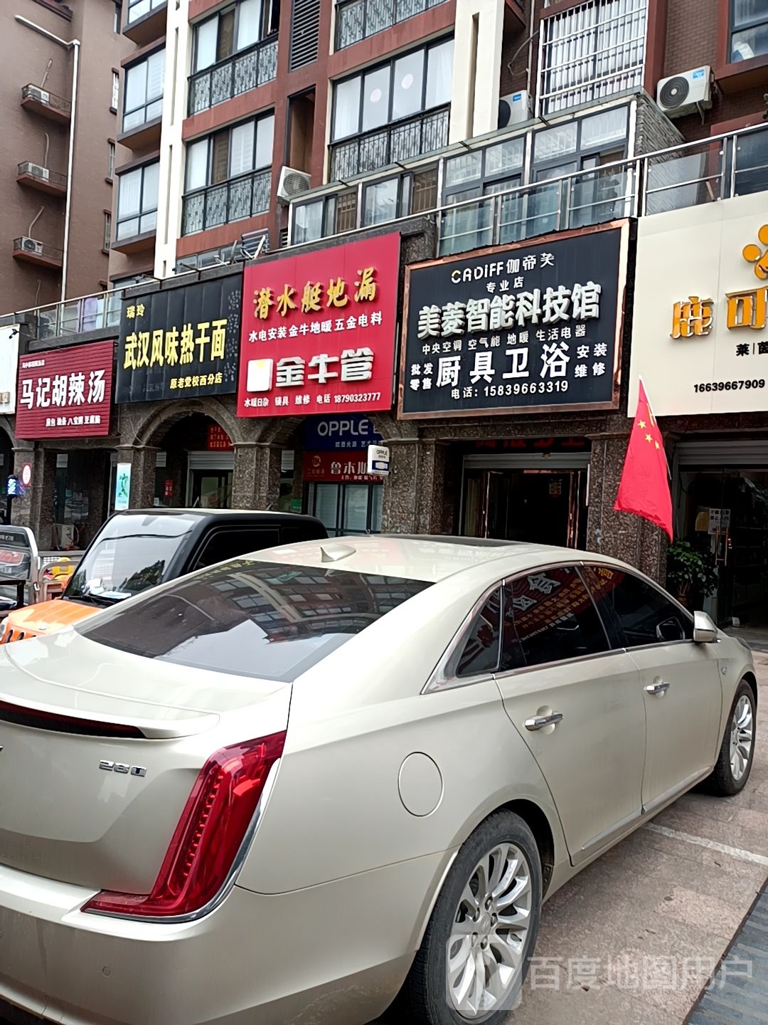 潜水艇(解放大道店)