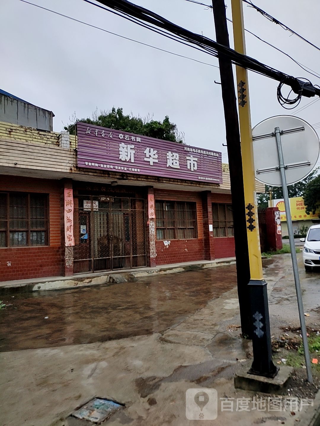 登封市大金店镇新华书店(融丰花园店)