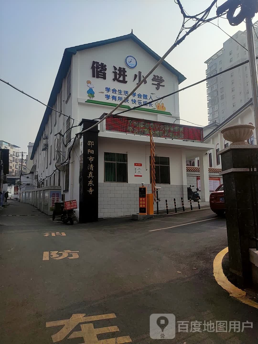 接近小学