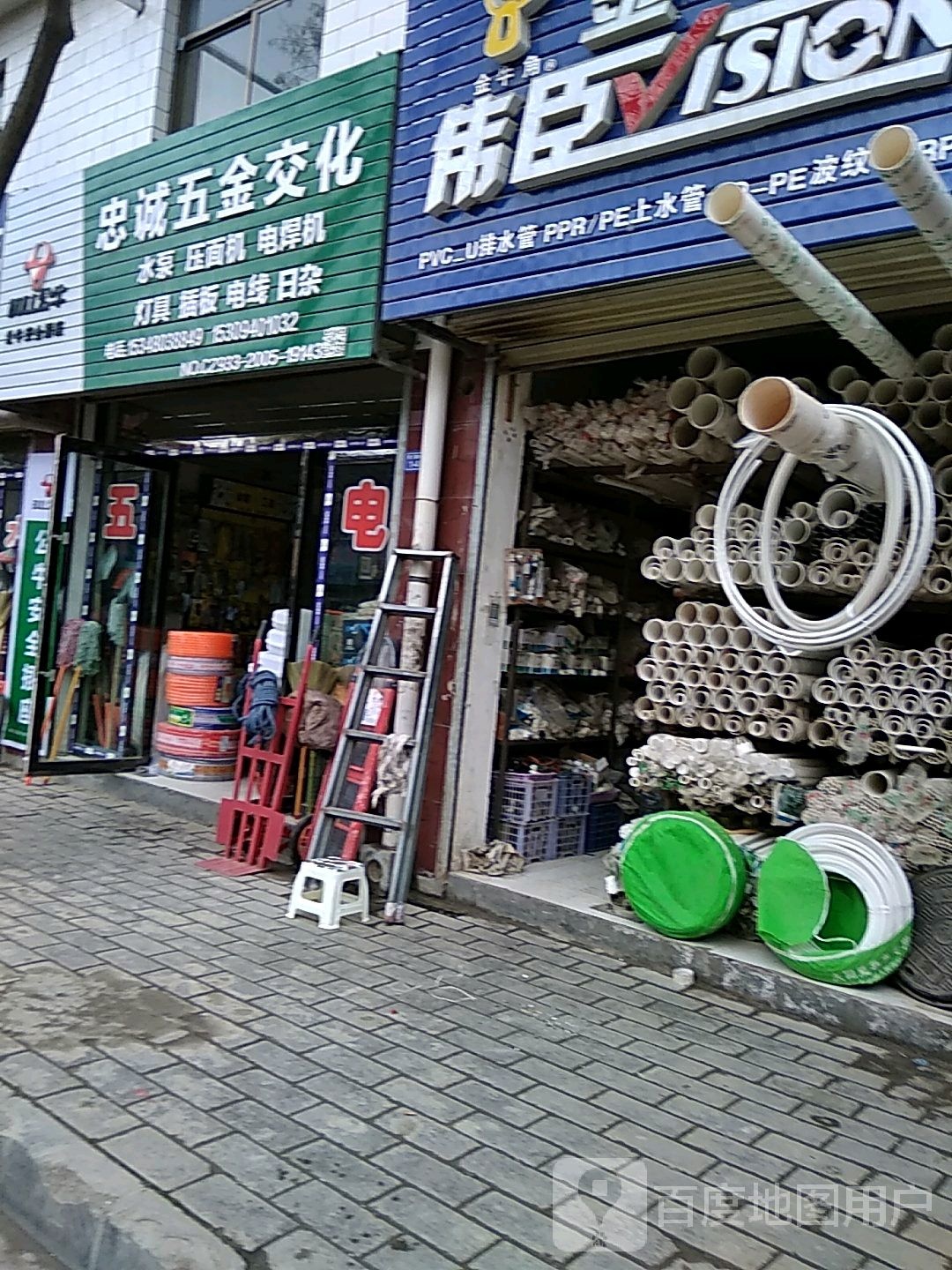 忠诚五金交化