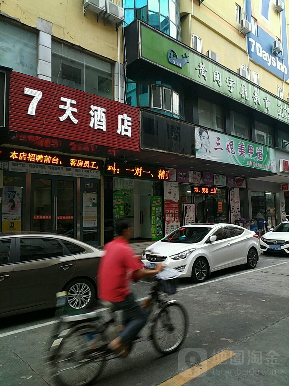 哆缦妮w美甲美睫(石碣镇店)