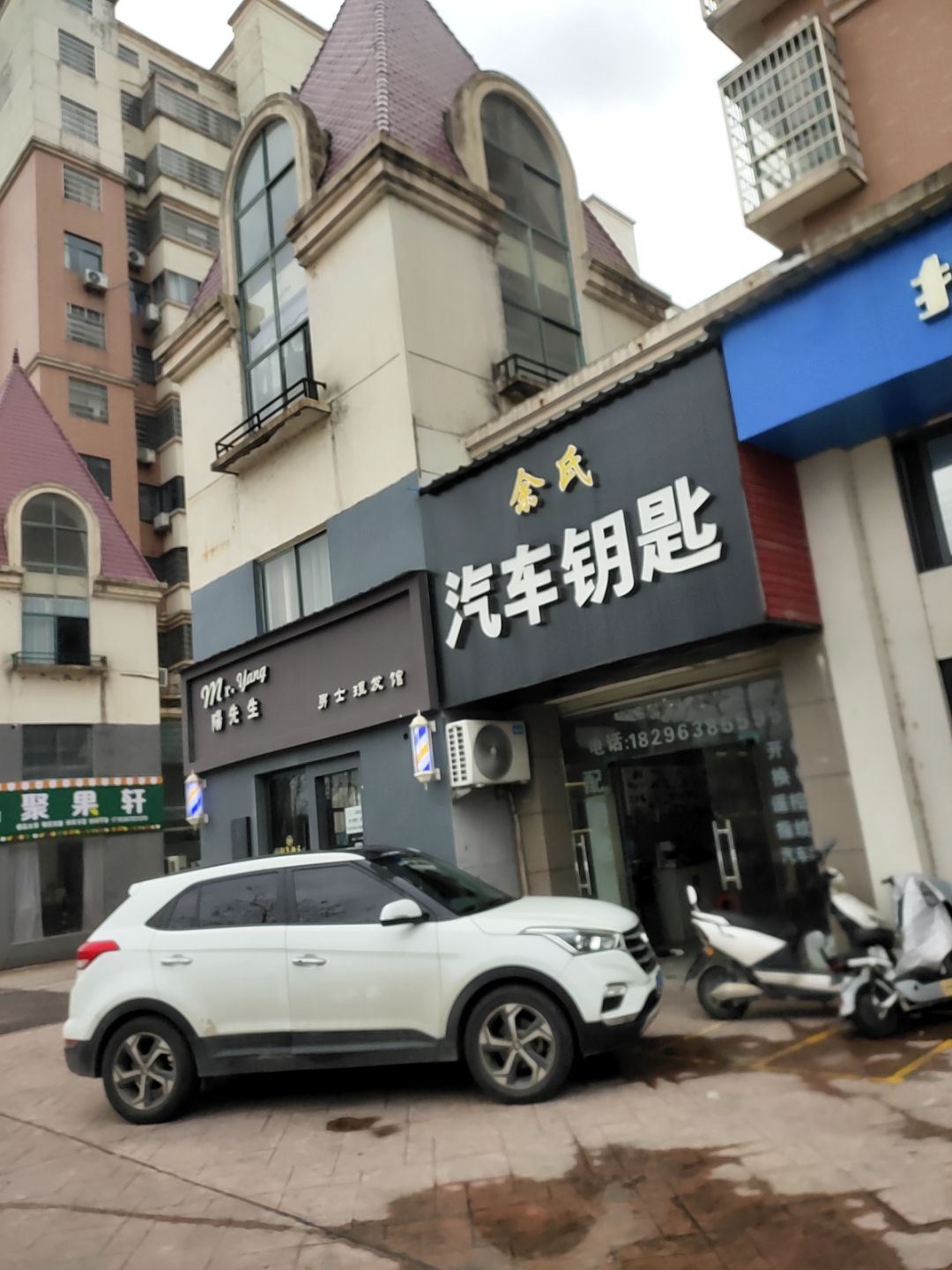 余氏汽车钥匙