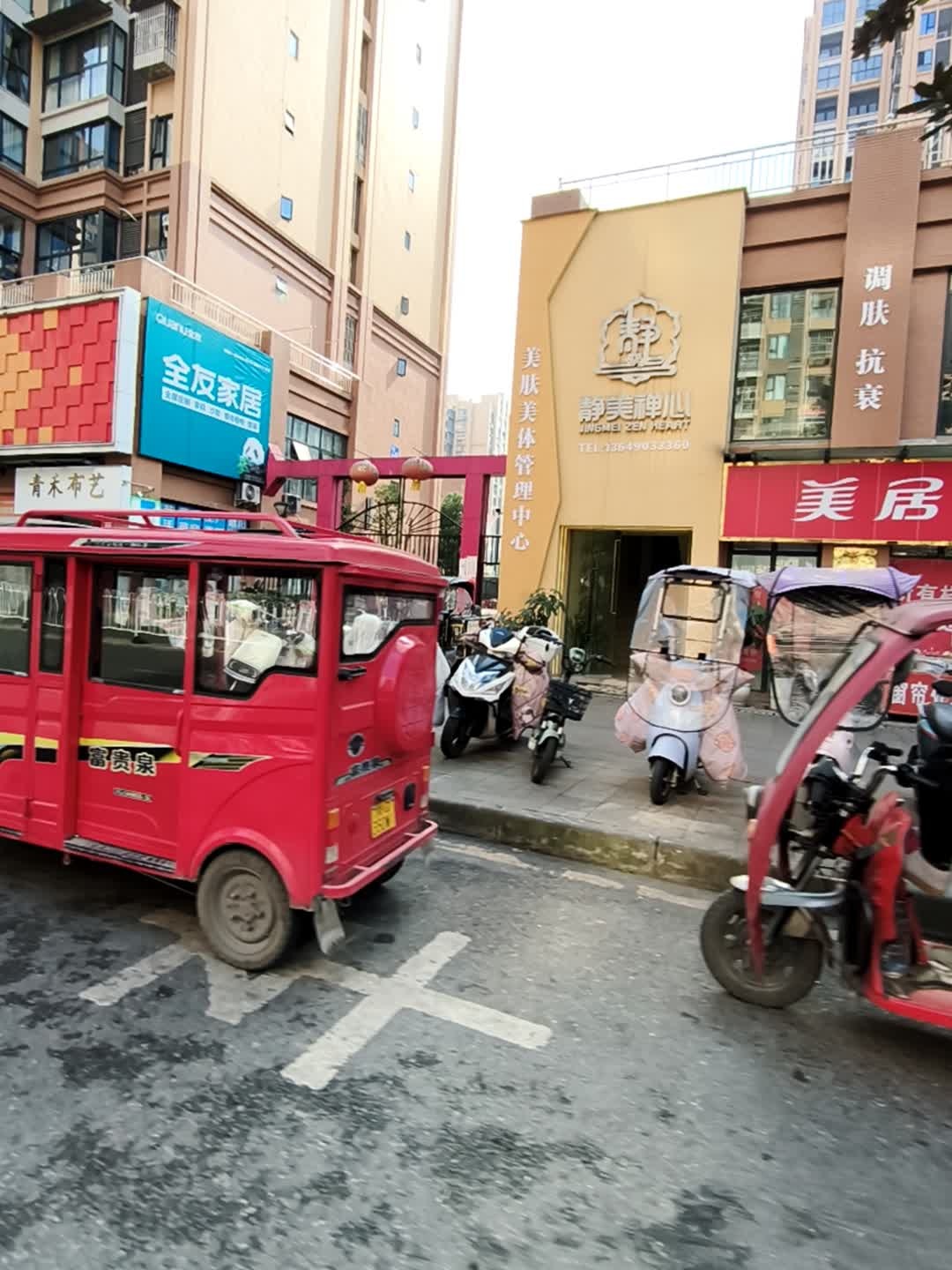 静美禅心