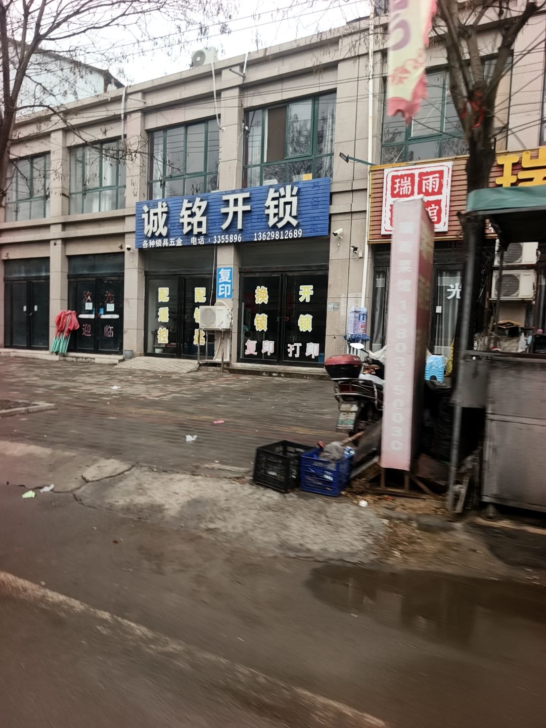 诚铭开锁(安良祥安社区店)