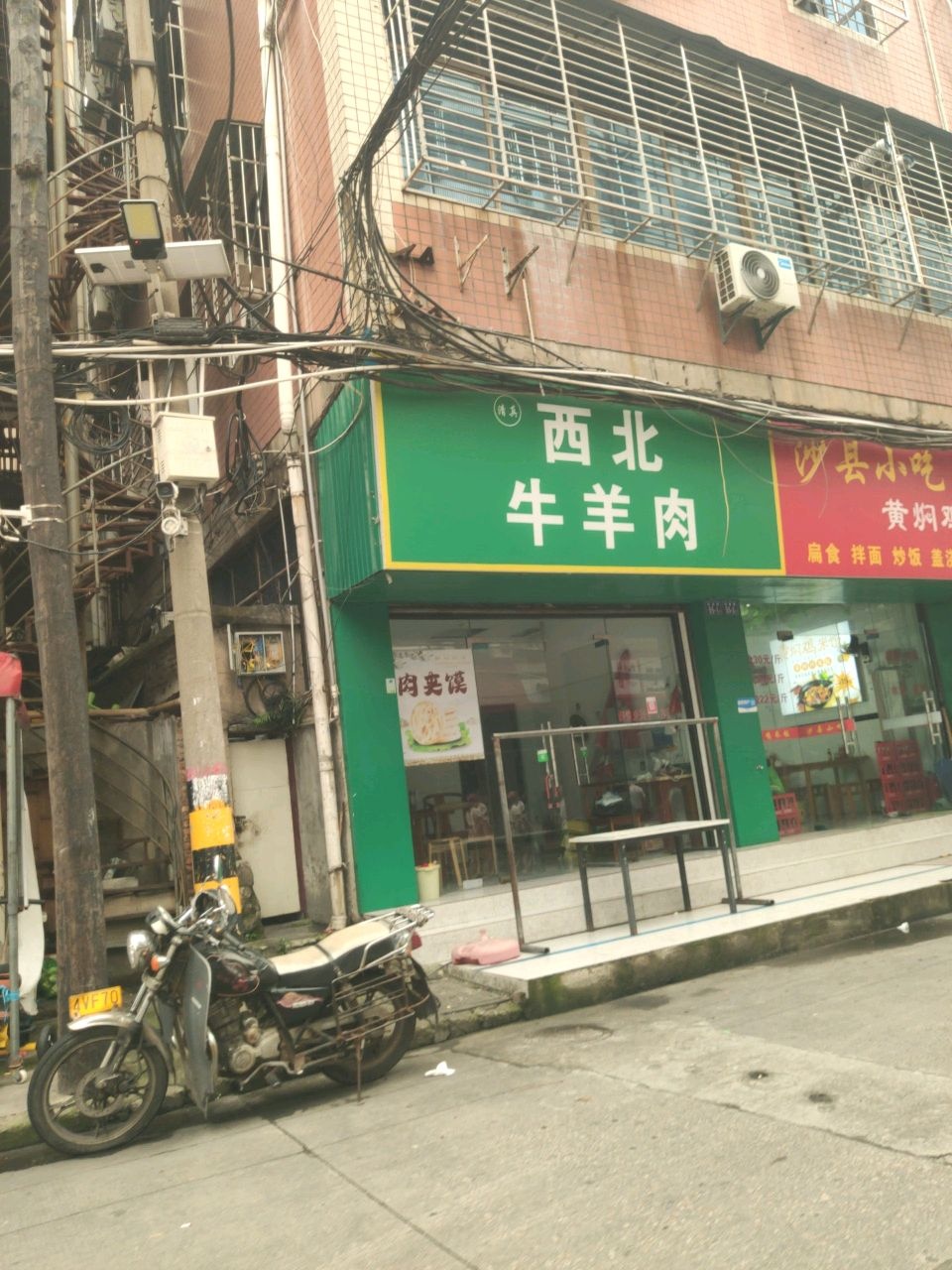清真西北牛羊肉