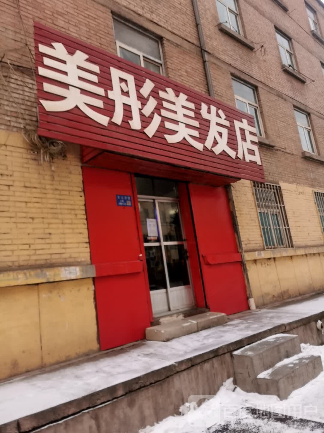 美彤美发店