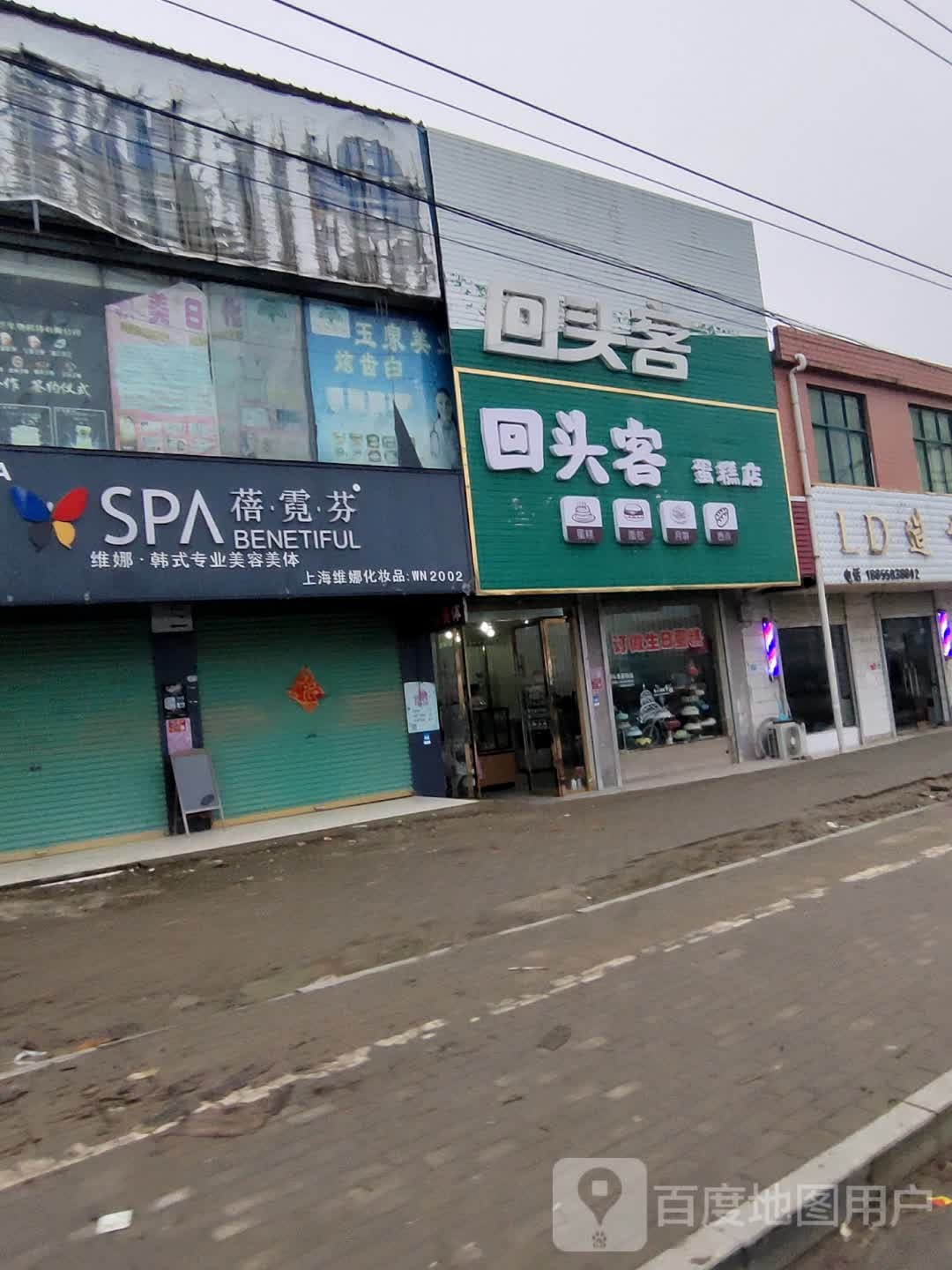 维娜.蓓霓芬SPA馆