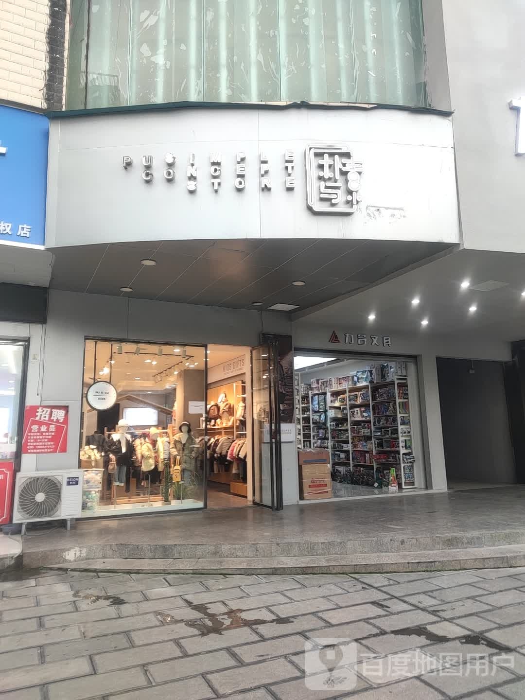 力合文体