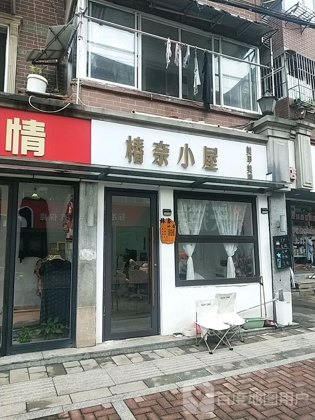笛美菲容美甲(益健路店)