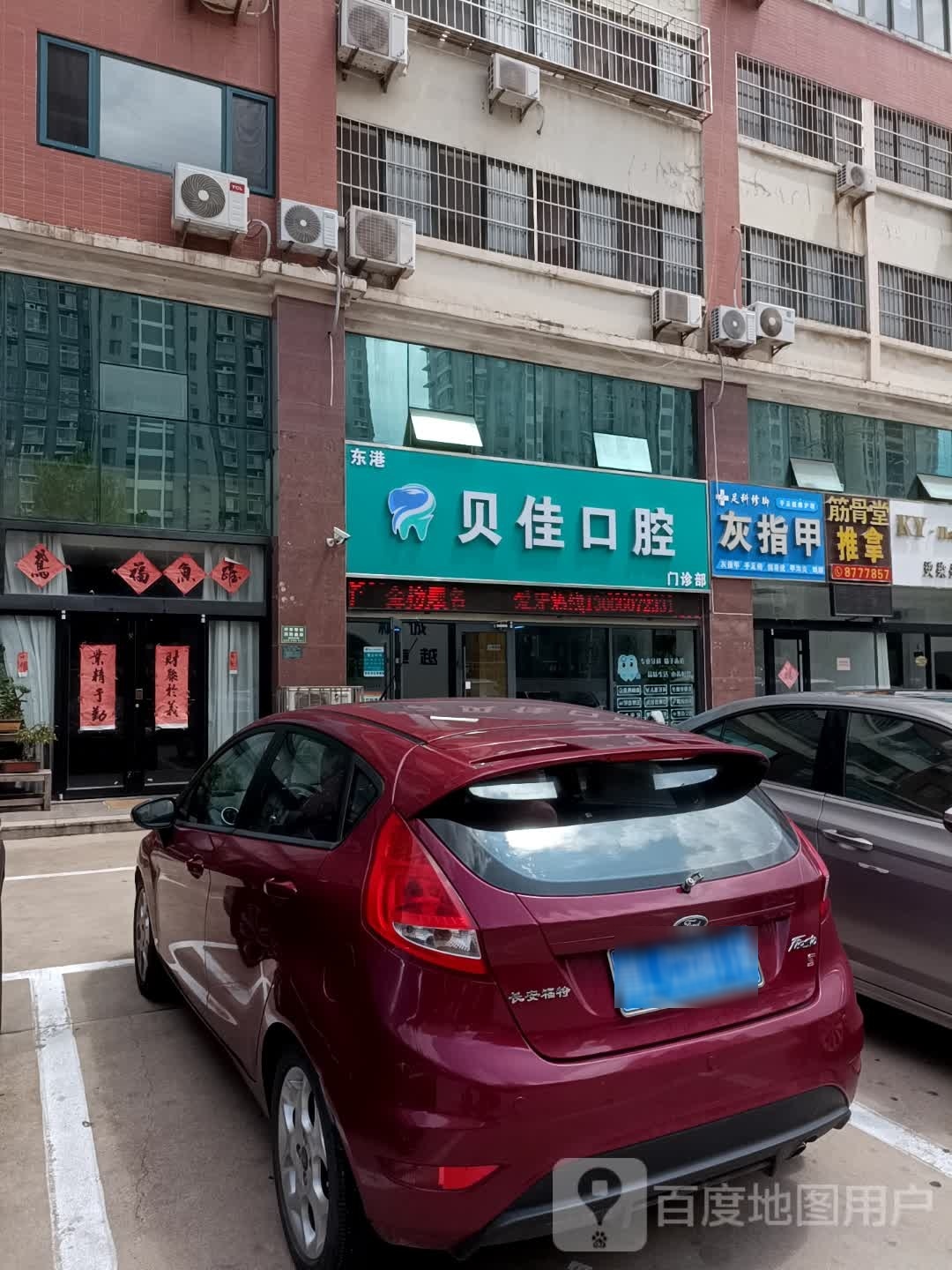 足科脚修(淄博路店)