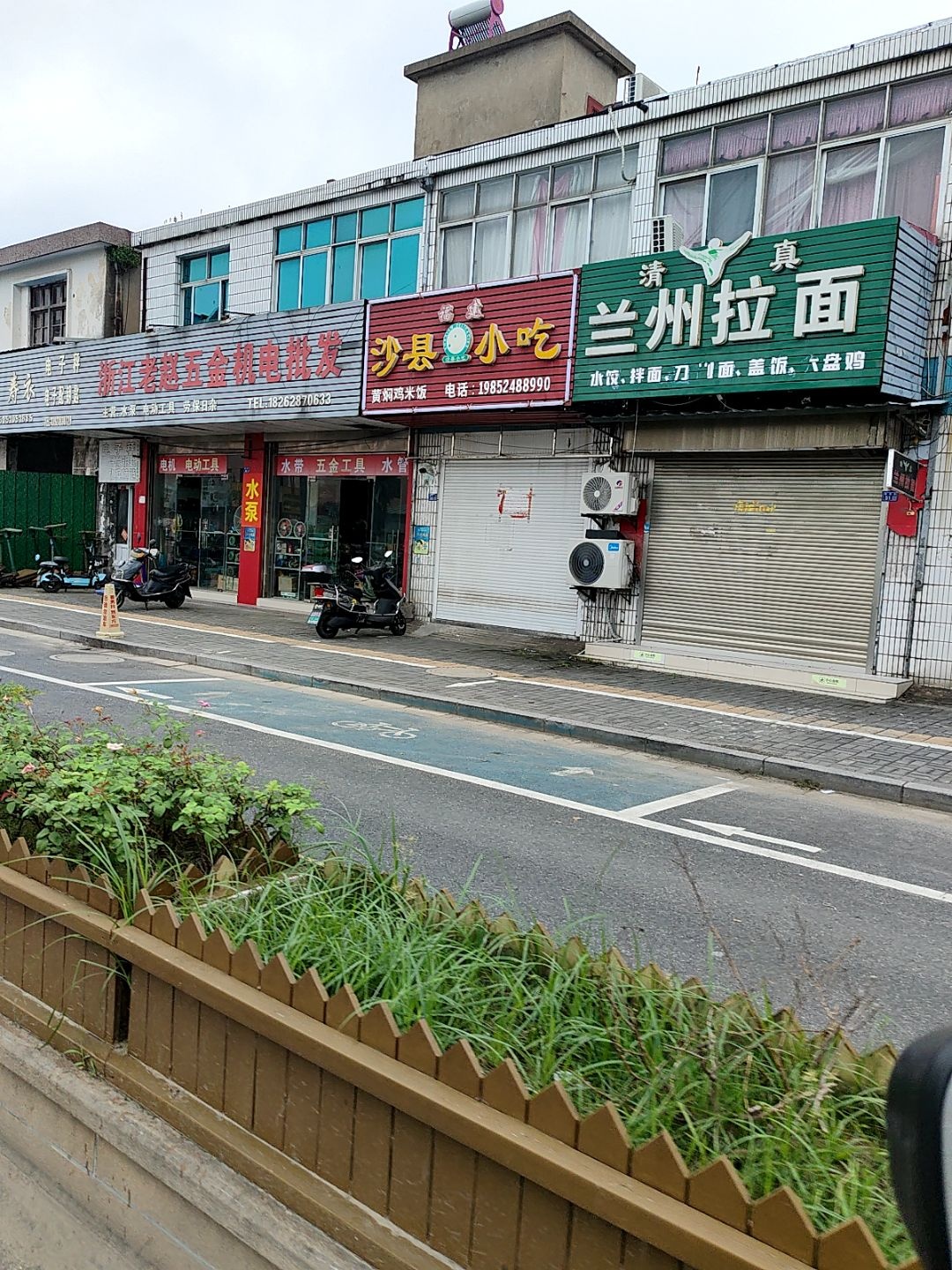 清真兰州拉面(芦家巷)