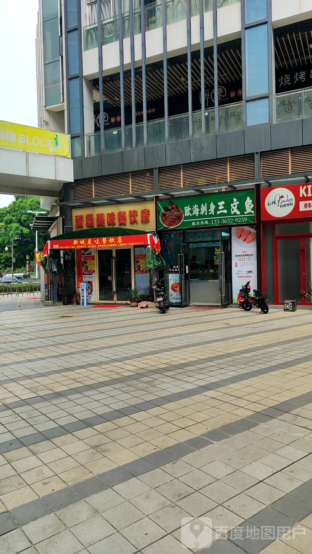 欧海刺身专卖店(禅城店)