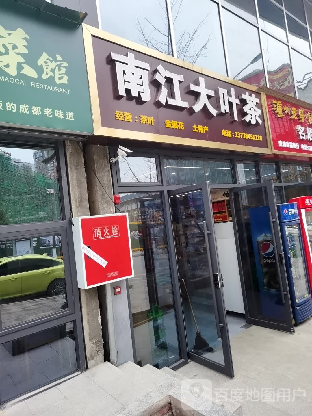 南江大叶茶(中甬奥特莱斯店)