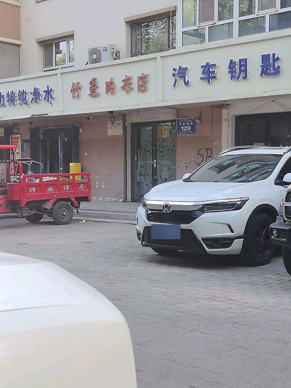 开锁汽车钥匙