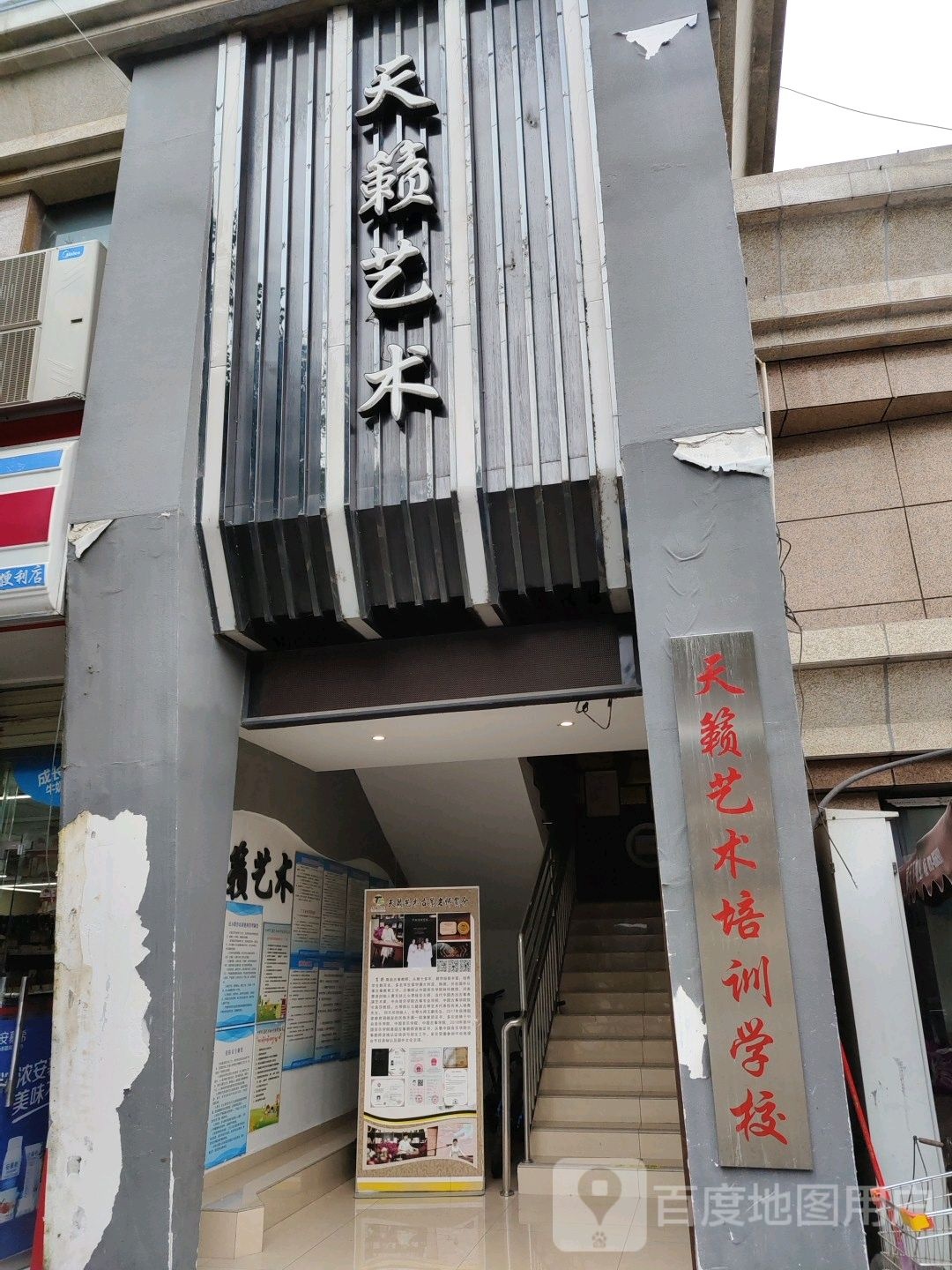 天籁艺术