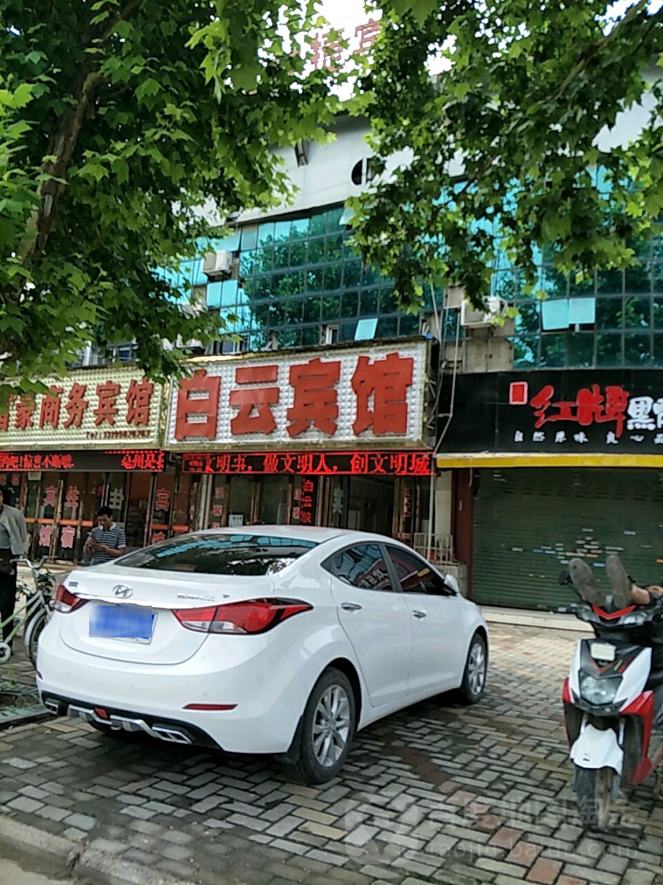 白云宾馆(芍花路店)