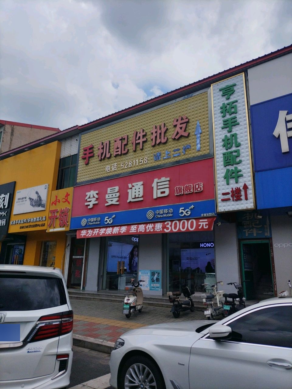 小文开锁