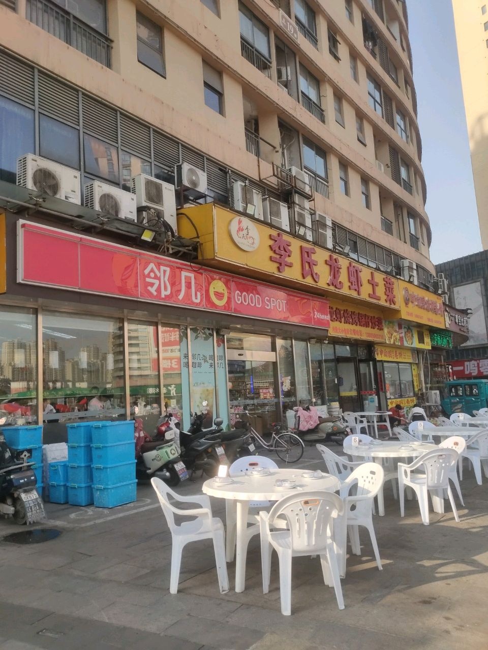 邻几便利店(六安海心沙广场店)