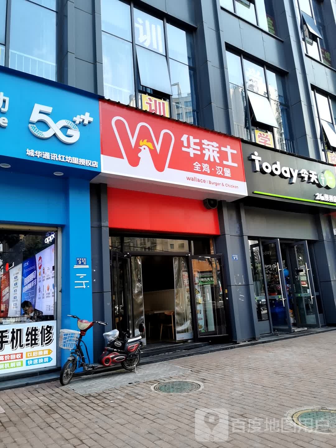 24显时便利店(建设四路店)