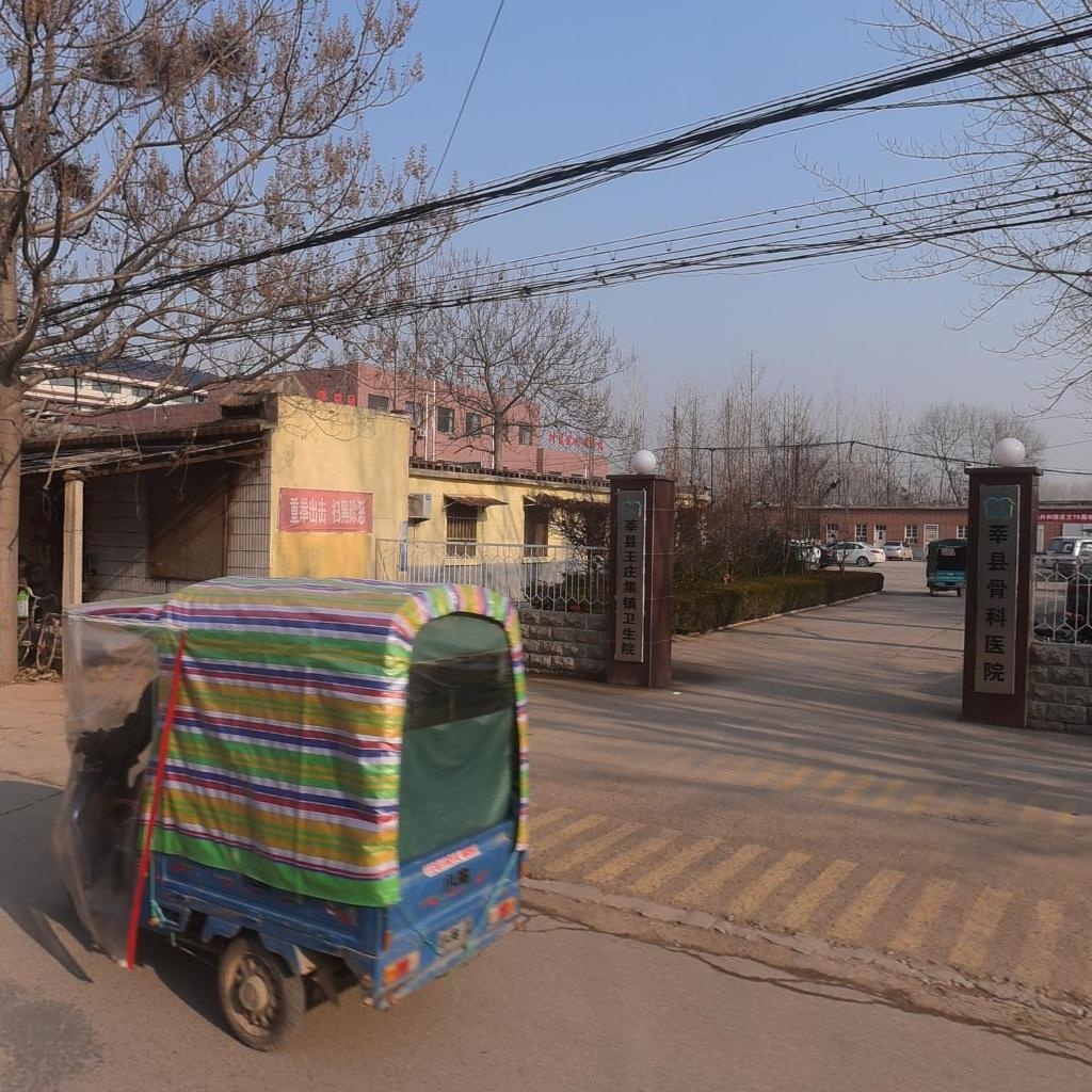 莘县骨科医院