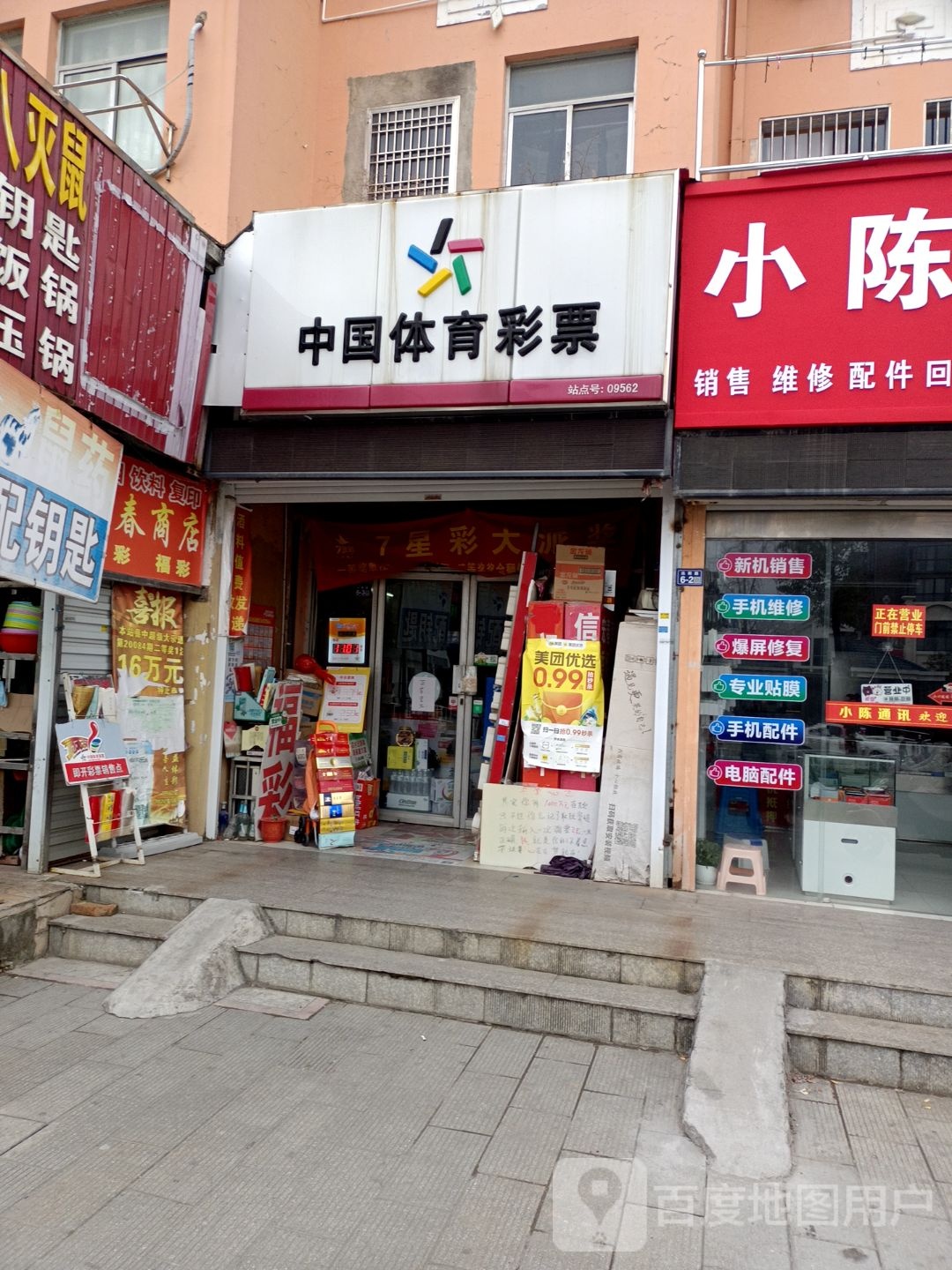 宏村商店