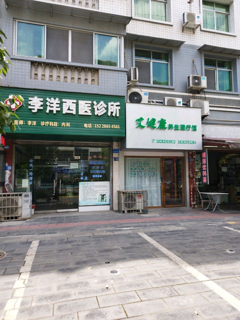 健康养生