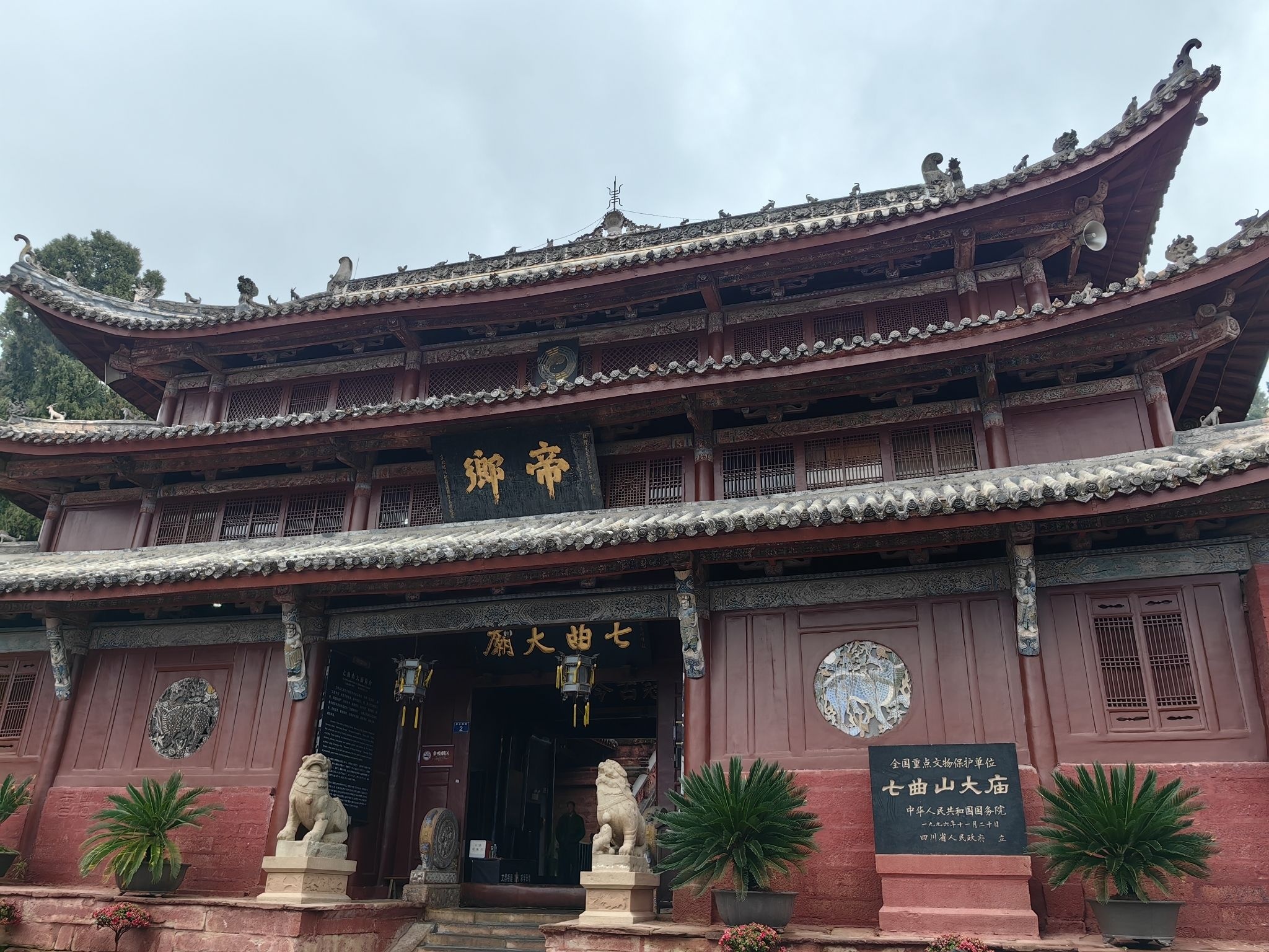 七曲山风景区