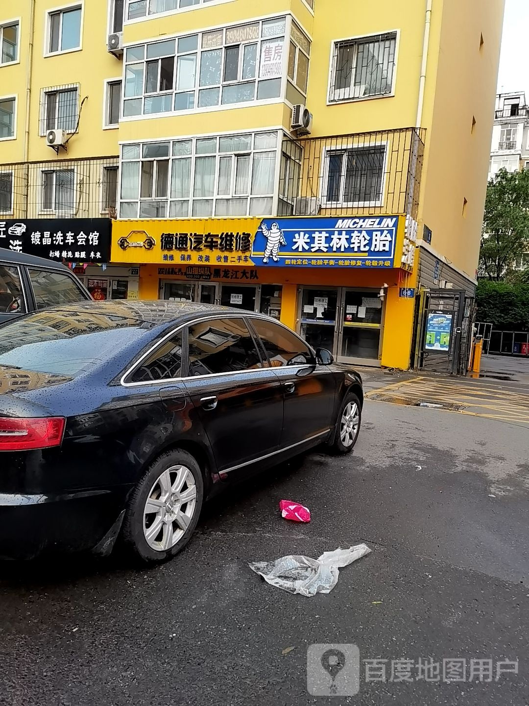 德通新能源汽修