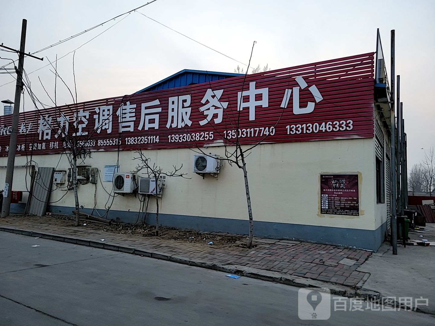 格力空调售后服务中心