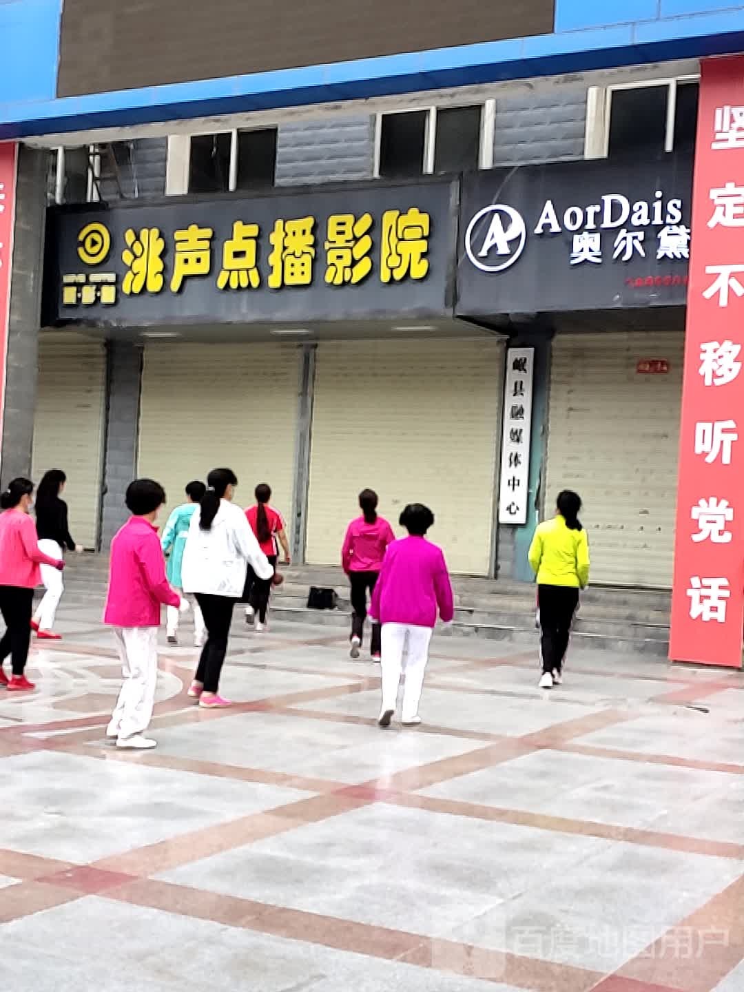 岷县融媒体中心