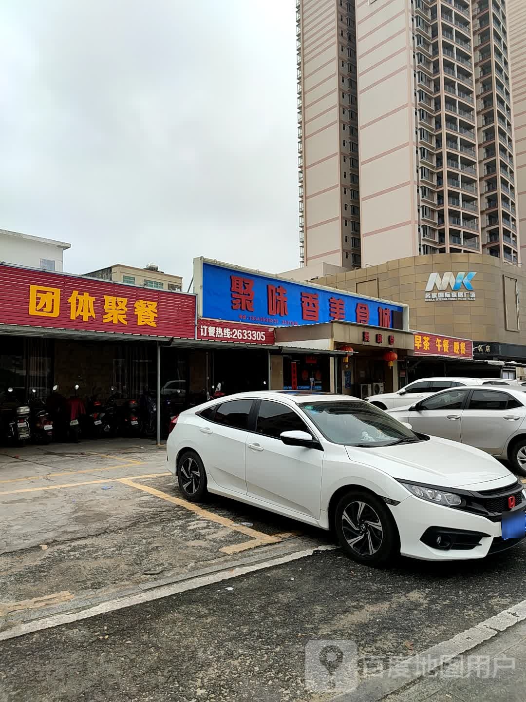 早茶午餐晚餐