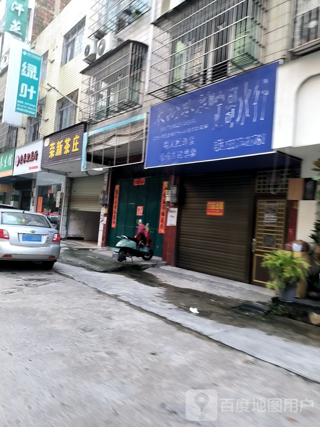 绿叶