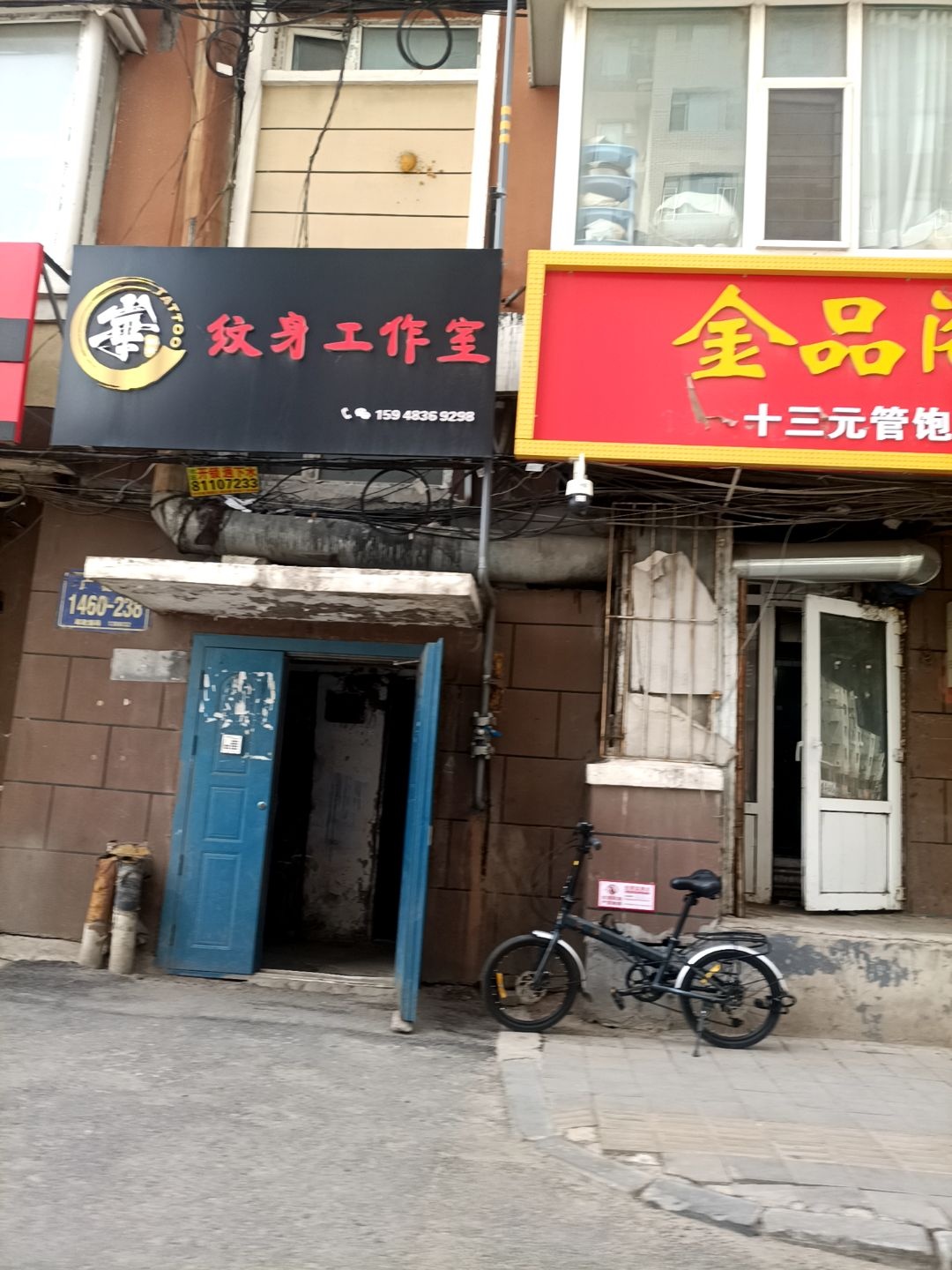华纹纹身工作室(梓林小区店)