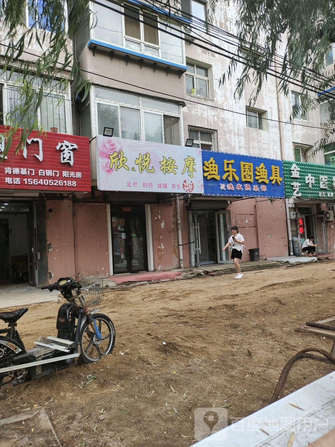 渔乐圈渔具店(文萃路店)