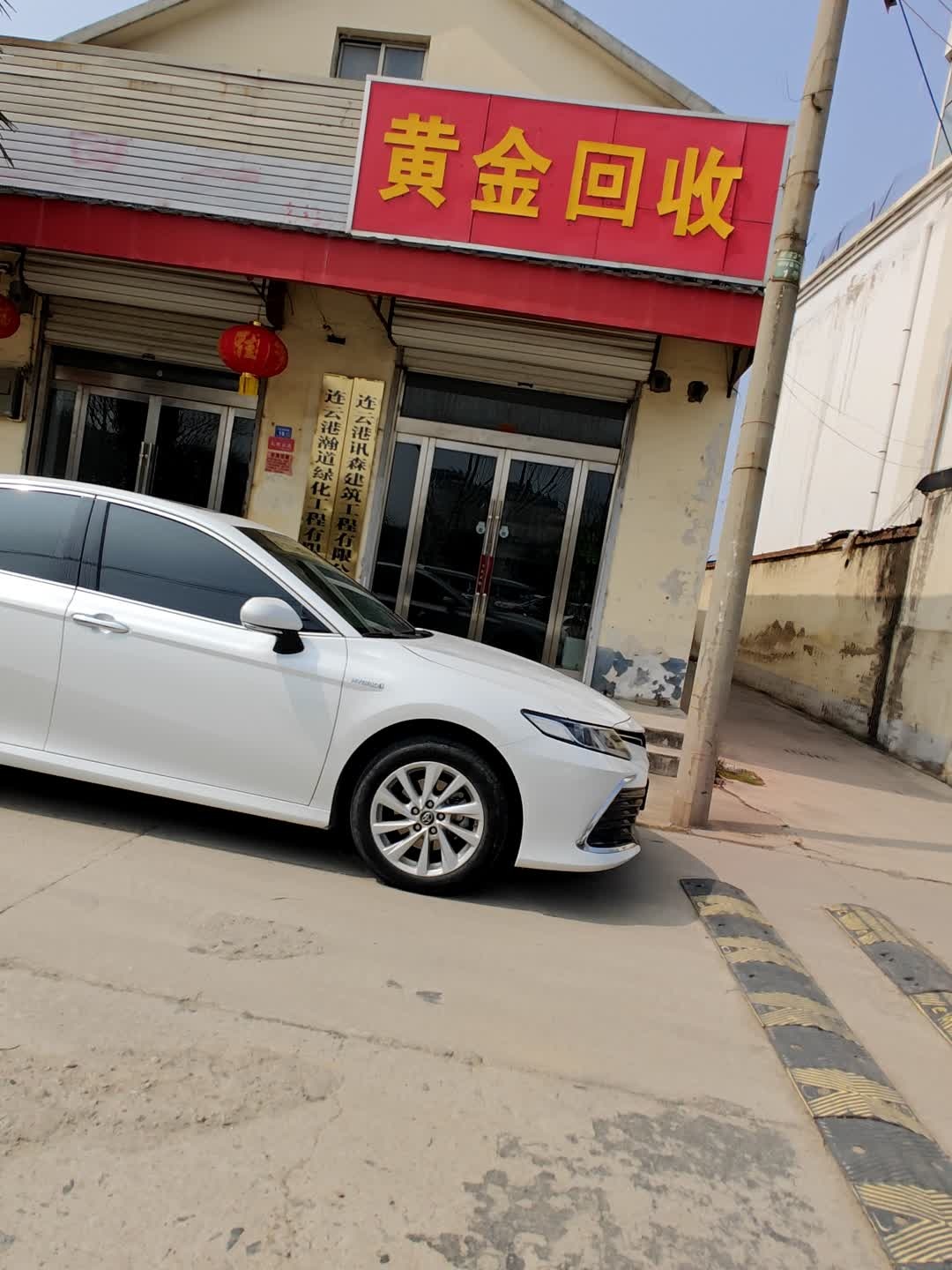 黄金回收