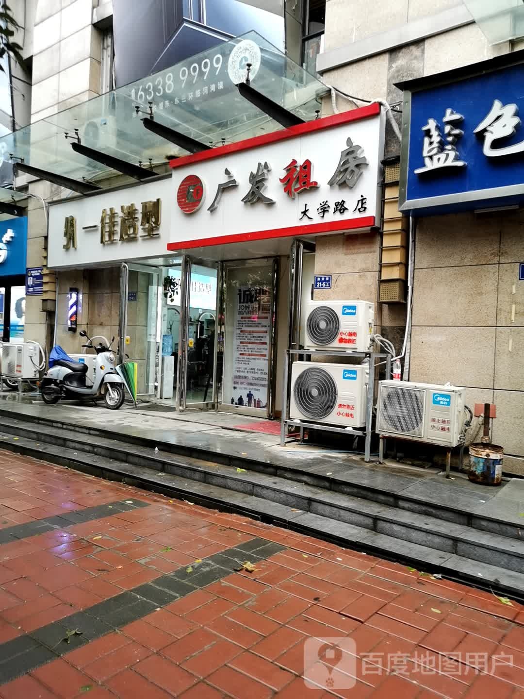 一佳造型(长城康桥华城店)