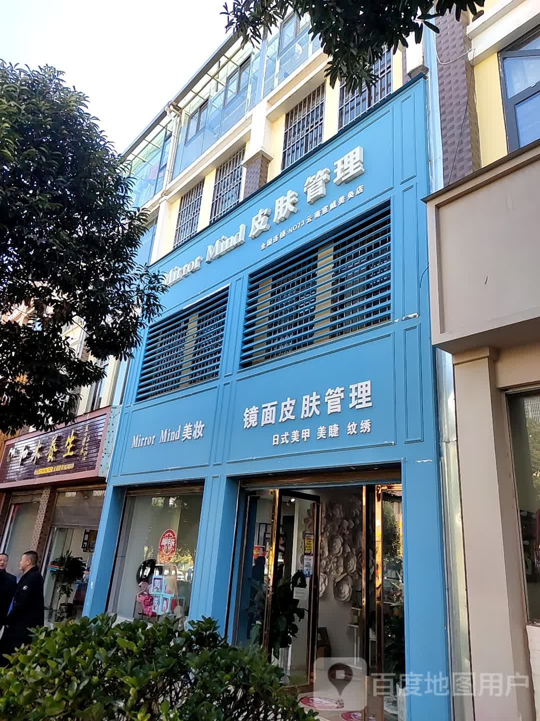 和木养生(美奂新城(西南区)店)