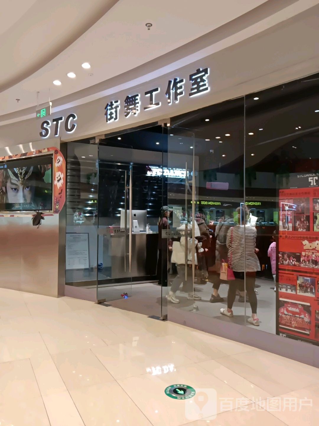 STC街舞工作室(延安宝塔吾悦广场店)