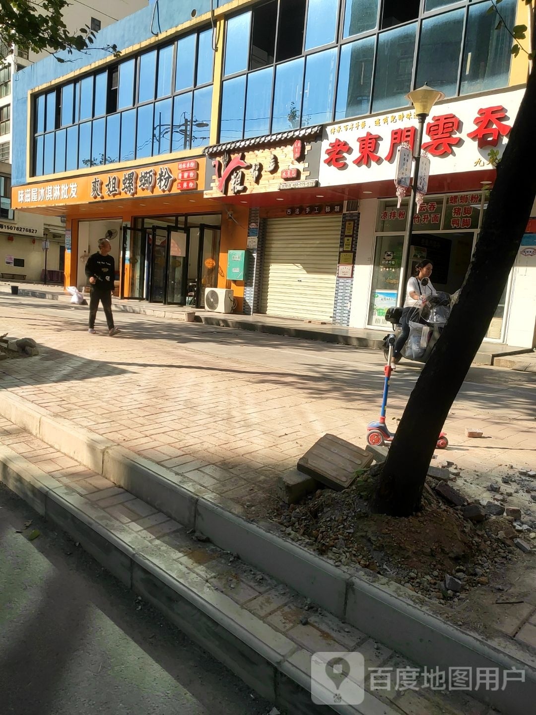 味滋屋冰淇淋批发
