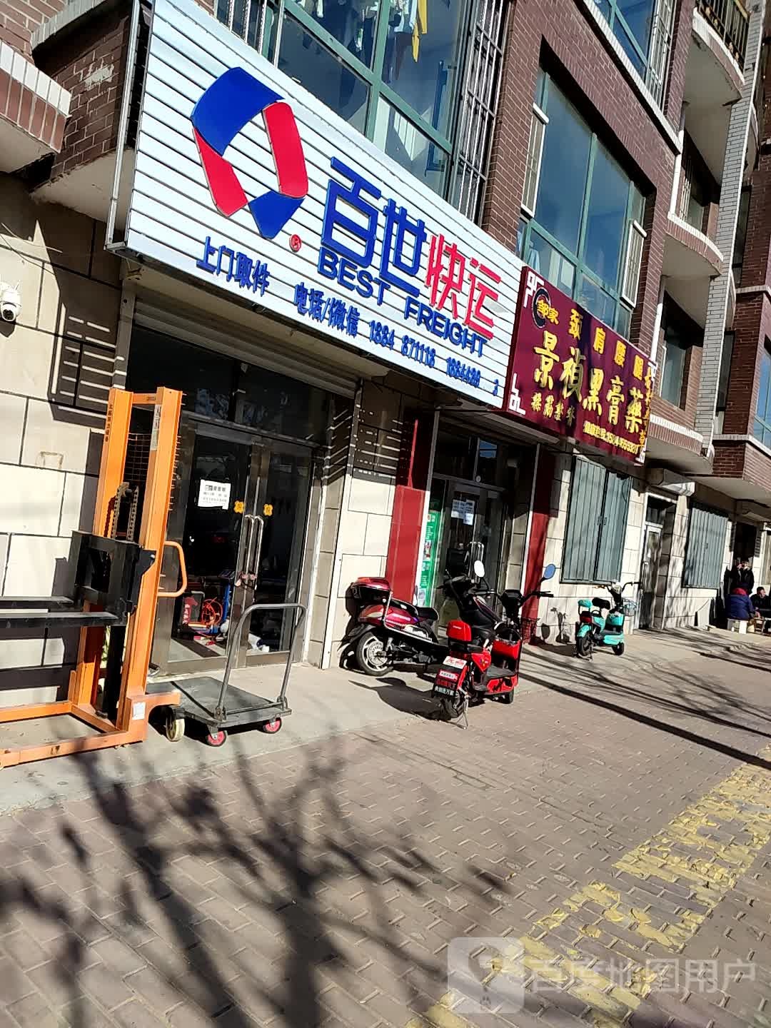 百世快递(长虹东路店)