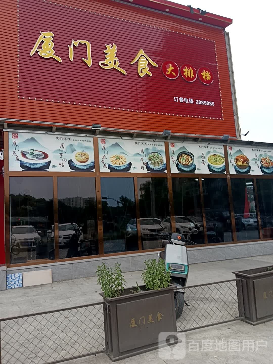 厦门美食街排档