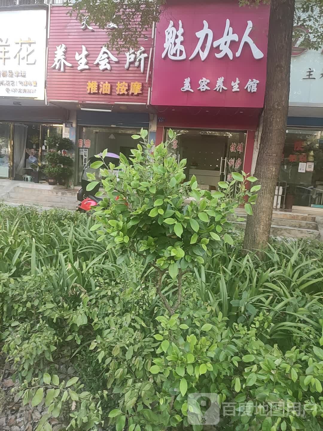 推油按摩