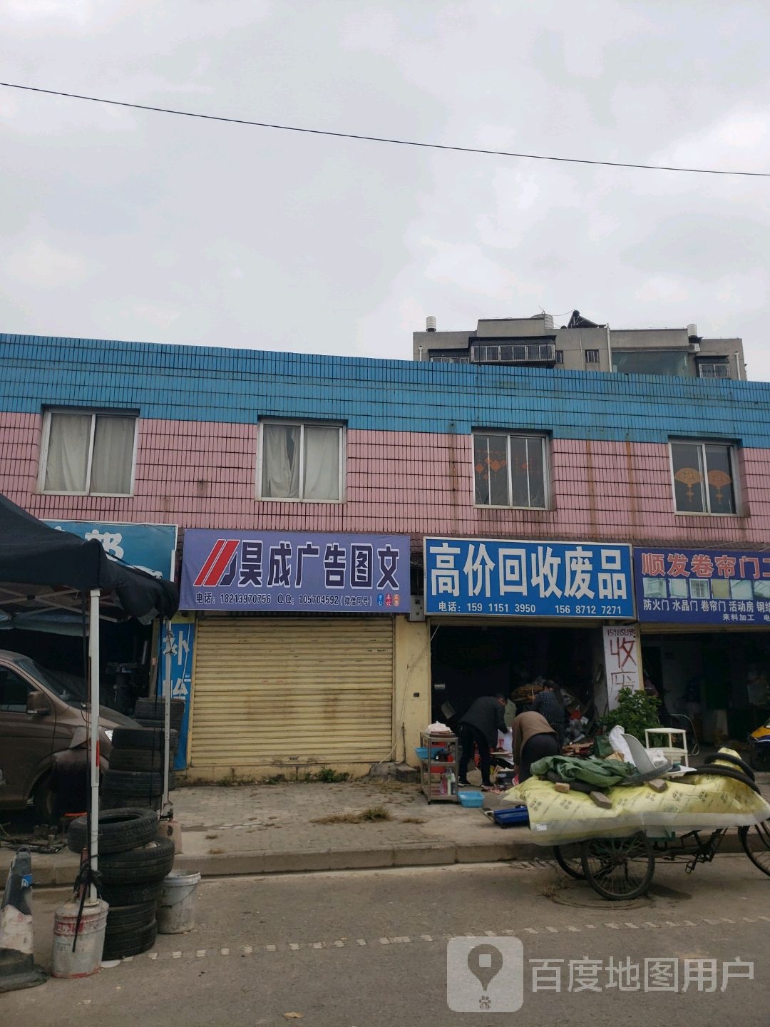 高价回收废品