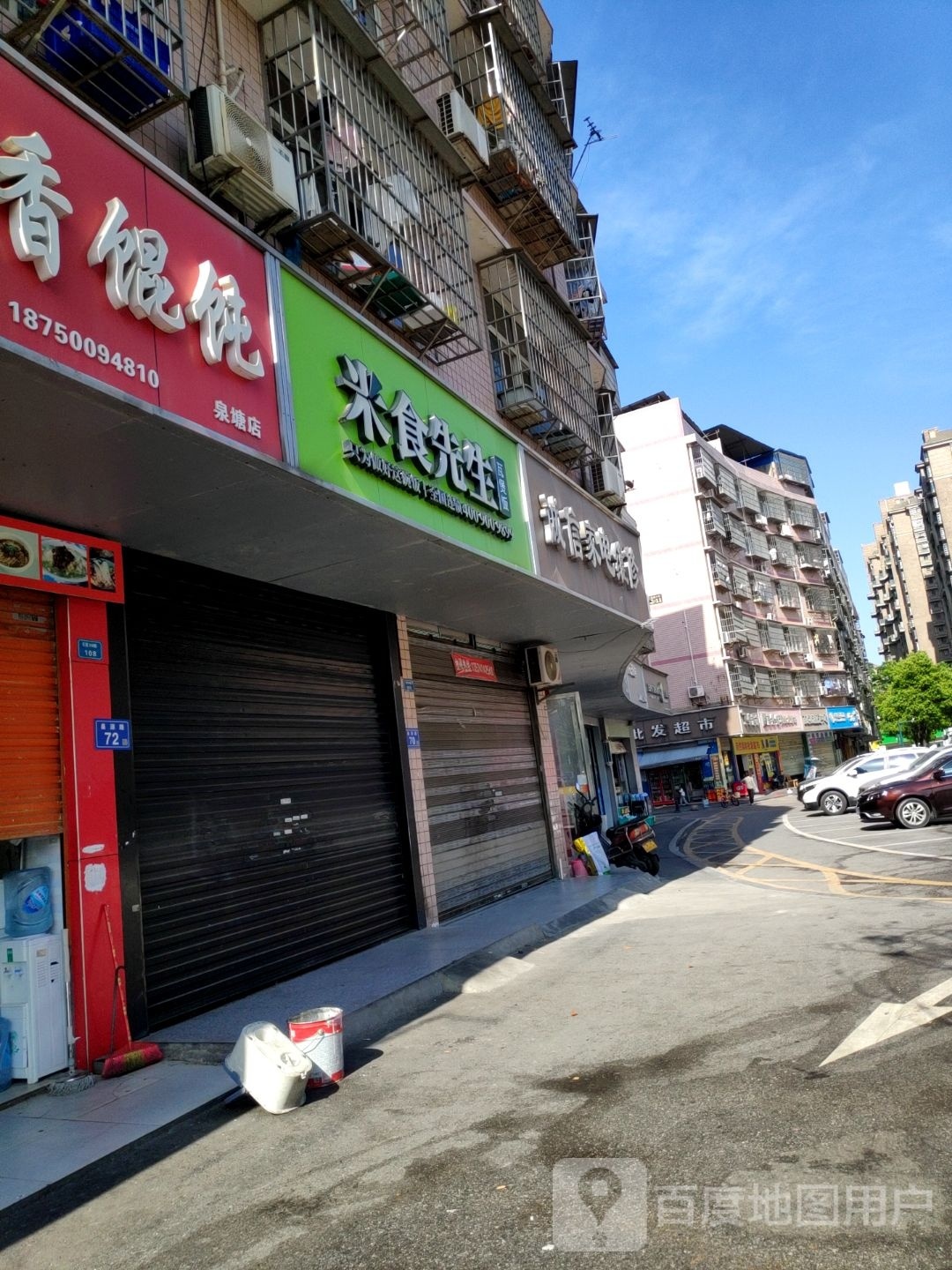 汇银批发美食