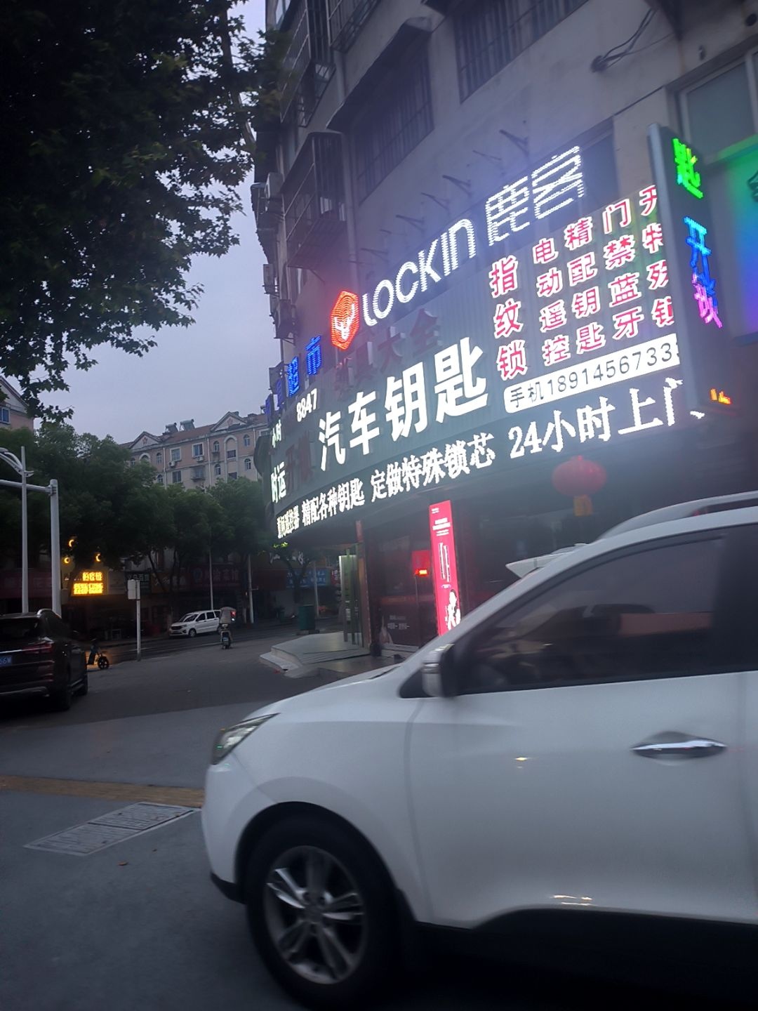 时运开锁